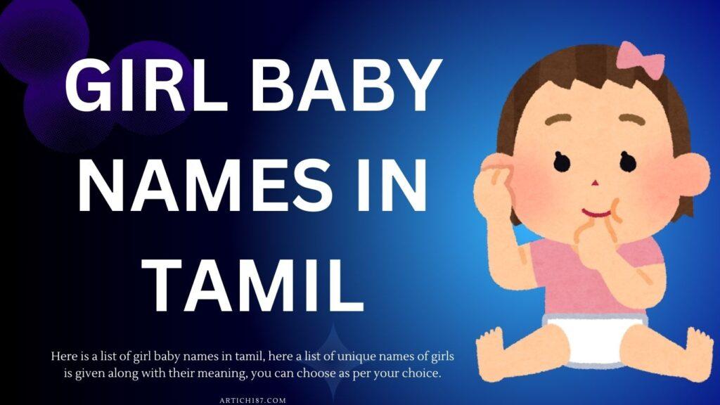 Girl Baby Names In Tamil